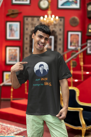 Abhi maza aayega na bhidu Oversized T-Shirt