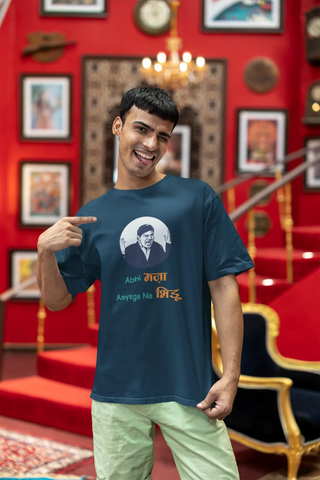 Abhi maza aayega na bhidu Oversized T-Shirt