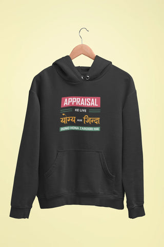 appraisal ke liye yogya aur zinda dono hona zaroori hai unisex hoodie black