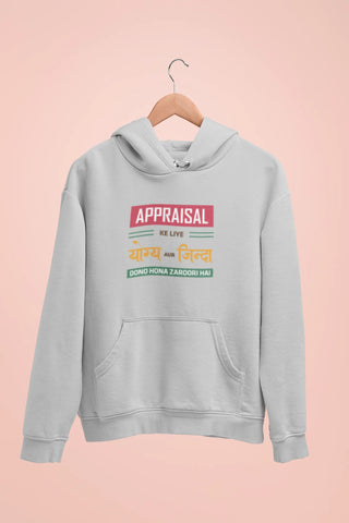 appraisal ke liye yogya aur zinda dono hona zaroori hai unisex hoodie grey