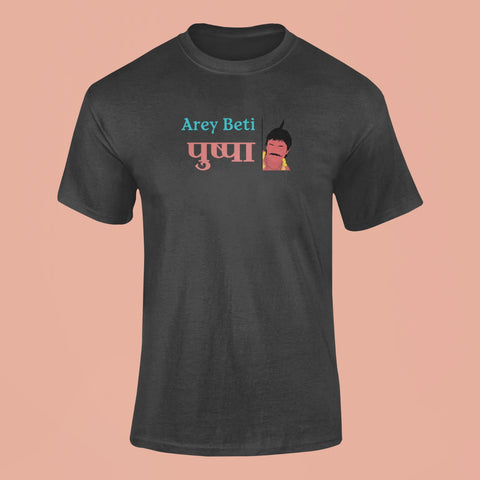 arey beti pushpa t shirt black