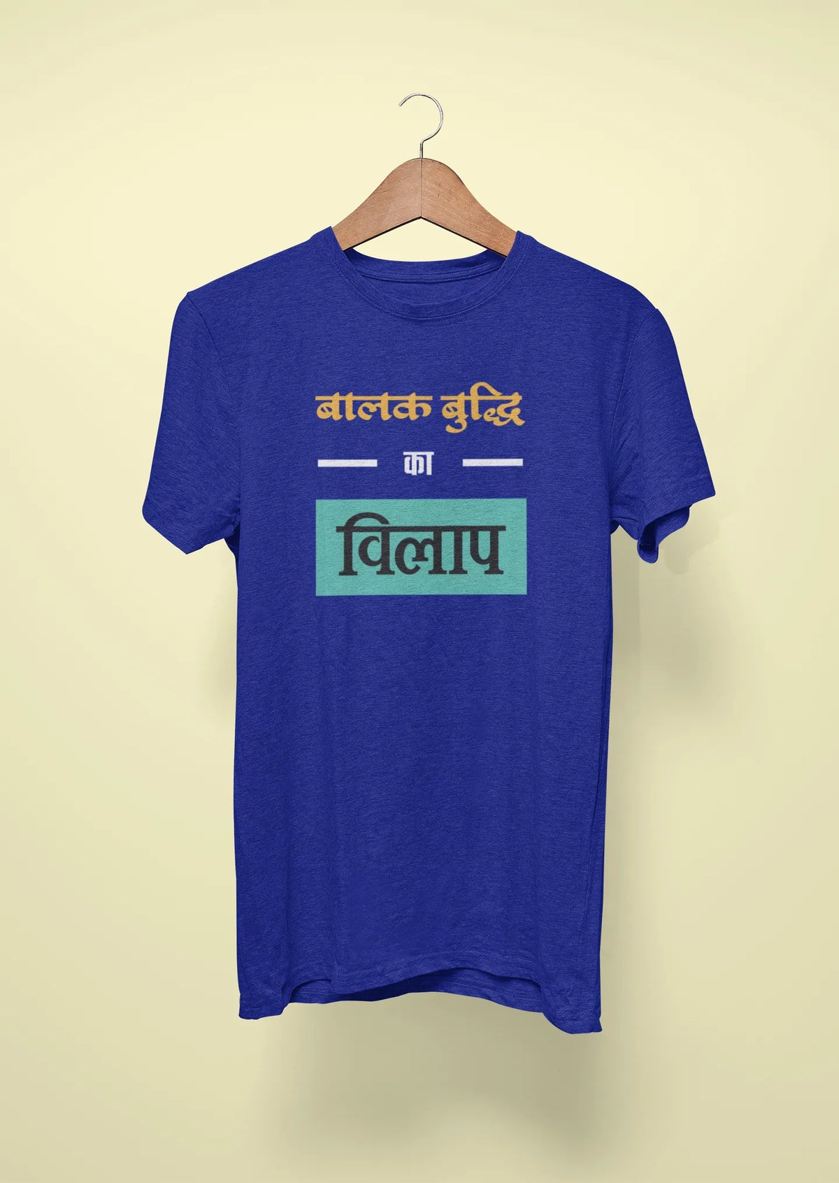 balak buddhi ka vilaap royal blue