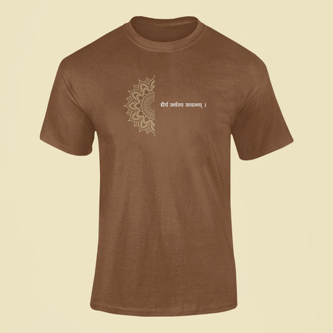 dhairyam sarvatra sadhanam t shirt brown