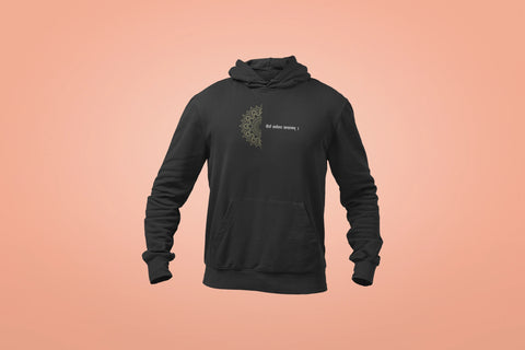 dhairyam sarvatra sadhanam unisex hoodie black