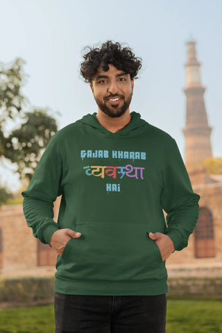 Gajab kharab vyavastha hai Unisex Hoodie