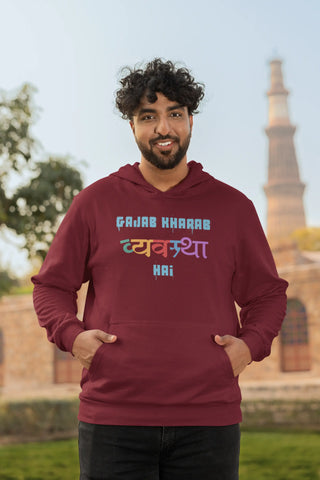 Gajab kharab vyavastha hai Unisex Hoodie