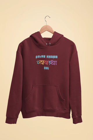 gajab kharab vyavastha hai unisex hoodie maroon