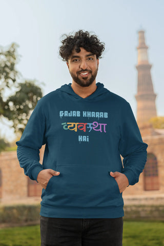 Gajab kharab vyavastha hai Unisex Hoodie