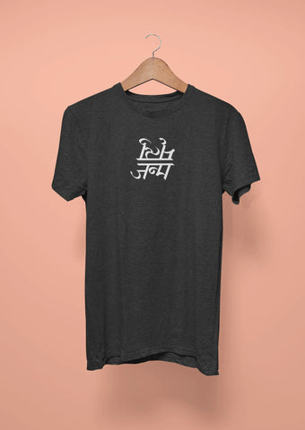 janma mrityu black 2