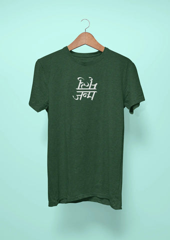 janma mrityu green 2