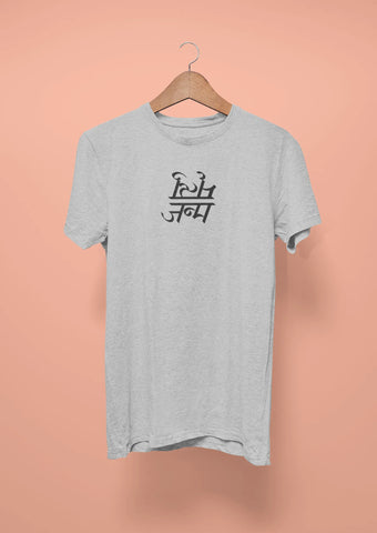 janma mrityu grey 2