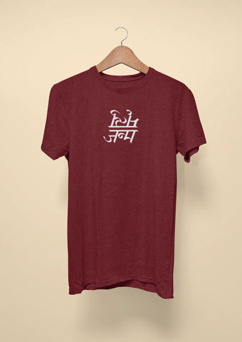 janma mrityu maroon 2