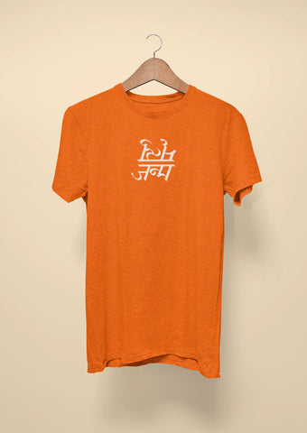 janma mrityu orange 2