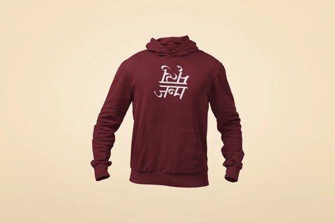 janma mrityu unisex hoodie maroon