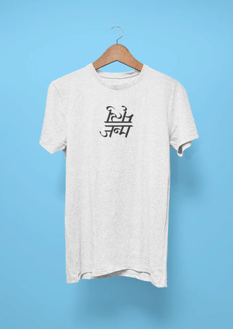 janma mrityu white 2