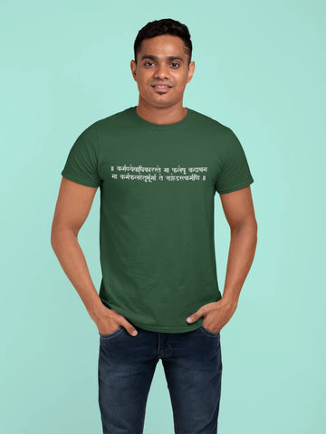 Karmanye vadhikaraste T-Shirt