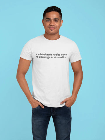 Karmanye vadhikaraste T-Shirt