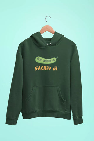 mil jayega na sachiv ji unisex hoodie green